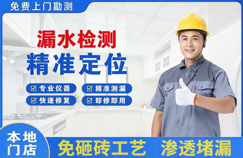 海北漏水检测精准定位